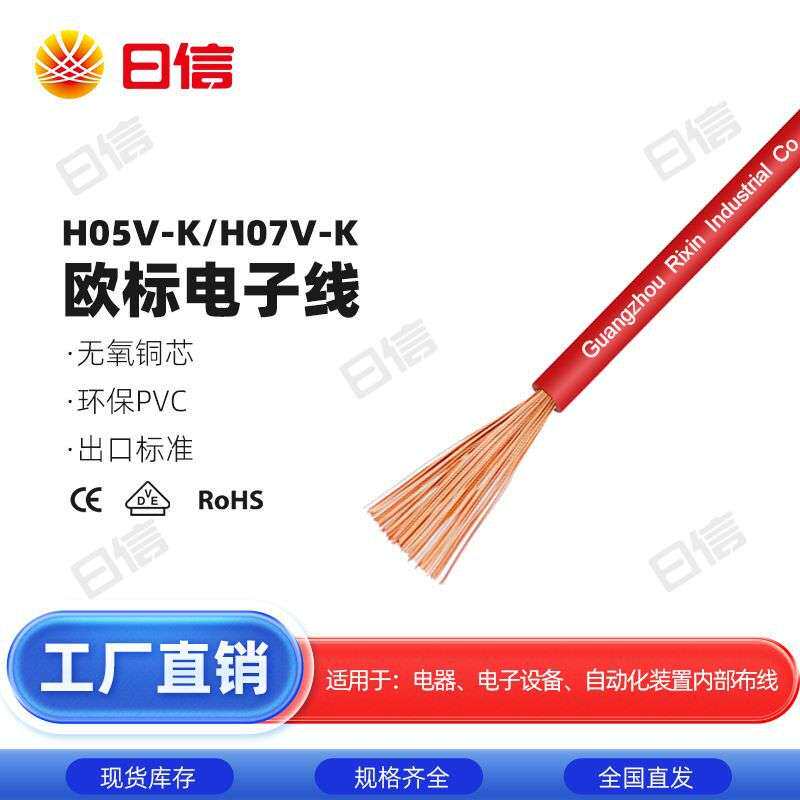 铜芯H05V-K H07V-K欧标电子线1 1.5平方CE VDE认证单芯多股软线,电子/电工,单芯线,淘宝优惠券,粉丝福利购,淘宝优惠卷