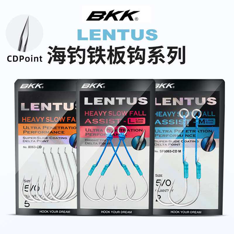 BKK 黑金刚海钓铁板钩8063-CD M 船钓绑好辅助鱼钩 慢摇钩带倒刺