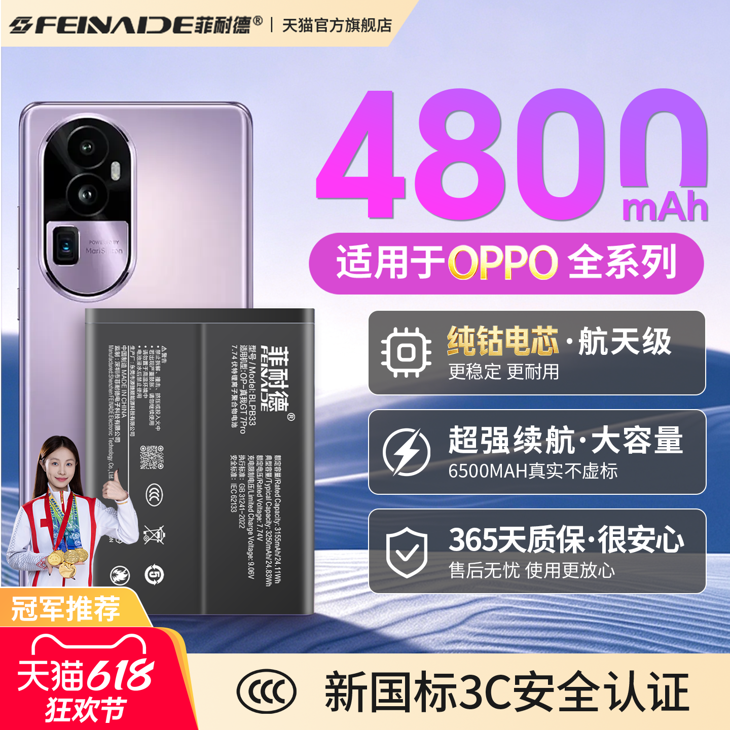 菲耐德适用OPPO Reno5手机电池2Z/3/4SE/5Pro+K7正品6Ace9大容量8R11Plus1FindX72/11A15X10/17G15/36更换52S