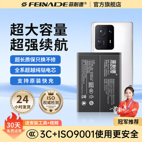 [包安装丨榜1]小米Mix系正品电池
