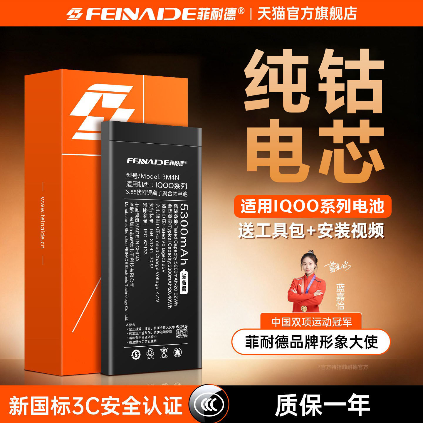 菲耐德天青湖电池适用iQOO10手机11超大容量Z1X正品U1高配版3活力Neo5S更换9Pro拆机6SE/7/8/Z3/6/845/855/4G