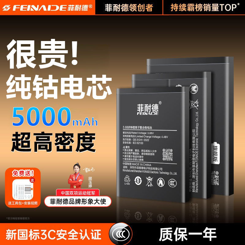 菲耐德适用ViVO X60电池80正品S15超52S+27大容量90手10XPlay5机20Plus7U更12Pro9E换Z6SL70Note1Y21A/20Nex3