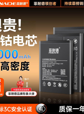 菲耐德适用ViVO X60电池80正品S15超52S+27大容量90手10XPlay5机20Plus7U更12Pro9E换Z6SL70Note1Y21A/20Nex3