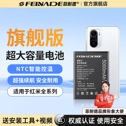 [热销榜1]红米系大容量正品电池