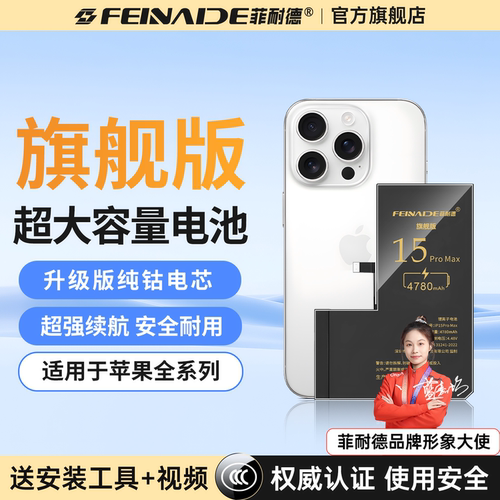 [热销榜1]苹果系大容量正品电池