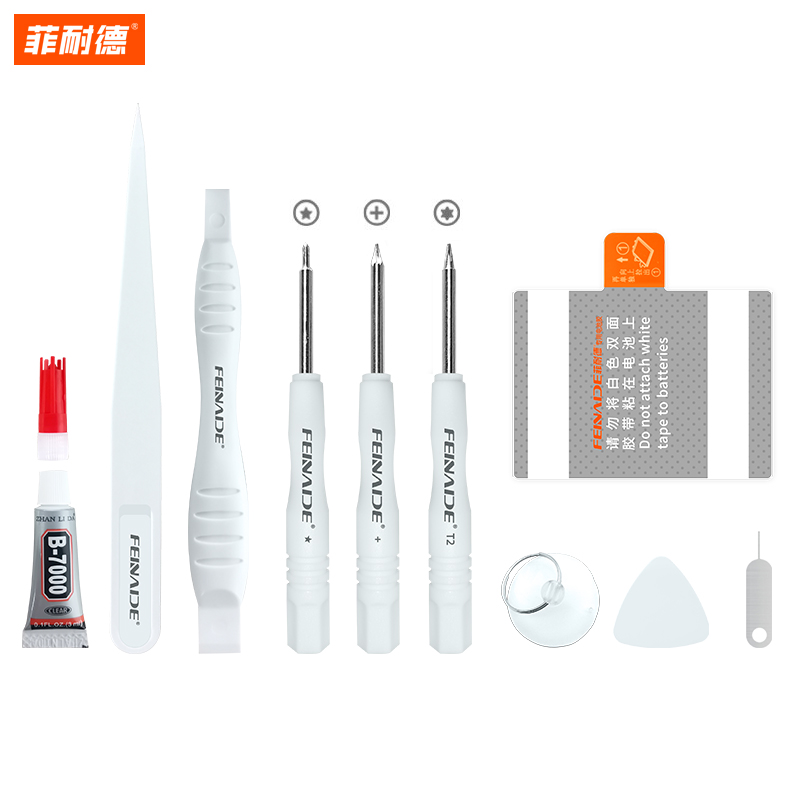 菲耐德安卓手机换电池拆卸工具包