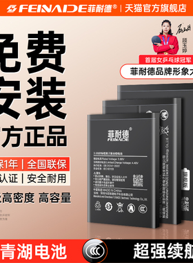 [包安装]菲耐德适用红米10X手机电池4S正品3A超大容量Mi5Plus拆机6Pro更换新7高配版9C原0循环5G石墨烯级电芯
