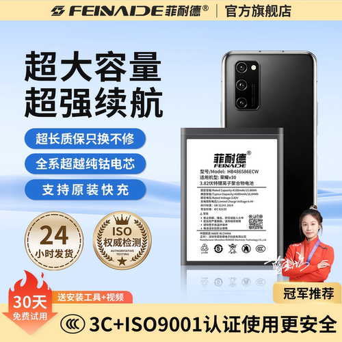 [热销榜1]荣耀系大容量正品电池