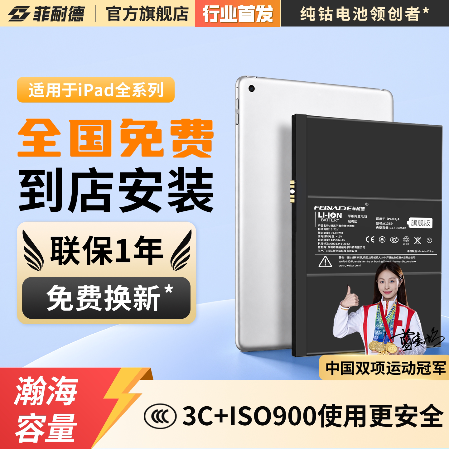 【热销榜】iPad系列平板正品电池
