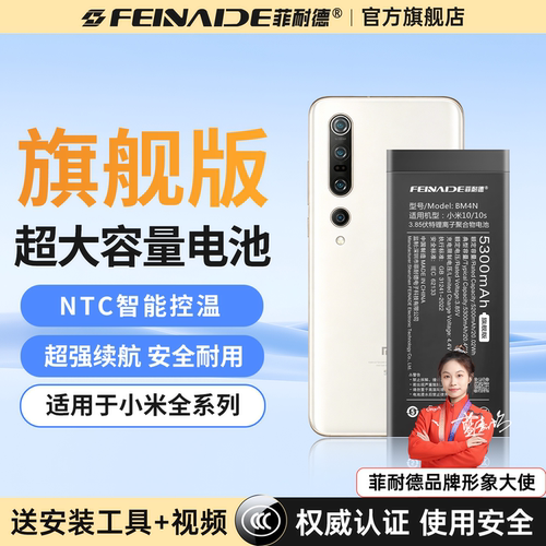 [热销榜1]适用小米正品电池