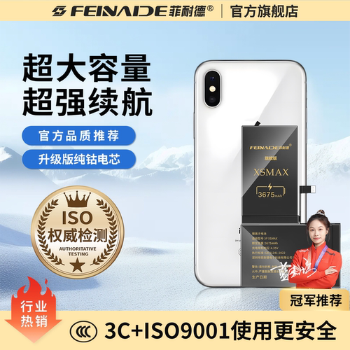 [免费安装]苹果X系列正品电池