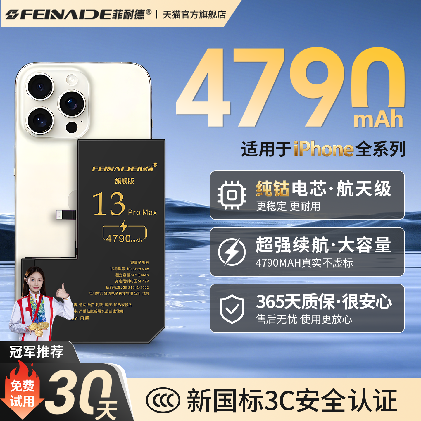 菲耐德适用苹果13电池iPhoneX手机大容量14聚7P11正品6s Plus更换8信SE2芯XR/Xs Max/12mini迷你13ProMax赛15