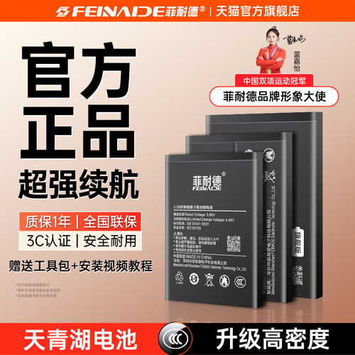 [热销榜1]OPPO系大容量正品电池