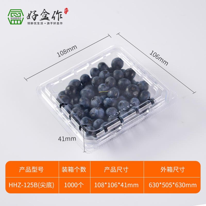 125g大蓝莓树莓包装盒食品级一次性加厚透气吸塑打包蓝莓盒批爆款