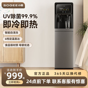 小质饮水机下置水桶即热家用UV杀菌全自动立式一体机办公室茶吧机