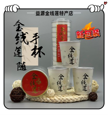 清肝，明目。金线莲养生茶随手杯