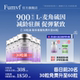 「30粒装 6瓶」Fumvf麦角硫因胶囊进口正品 EGT胶原蛋白肽旗舰店