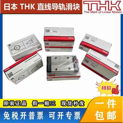 THK 原装正品 SSR15XW SSR20XV HSR25 SHS30C 45C VL LC R 滑块