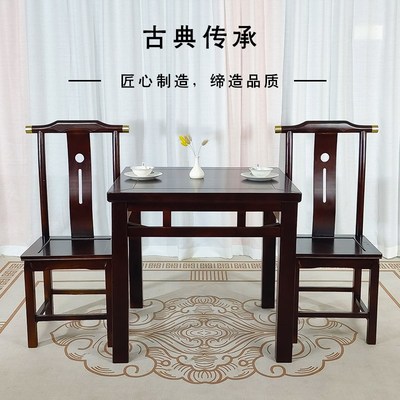 全实木新中式八仙桌老式r仿古餐桌农村中堂正方形桌子饭店桌椅商
