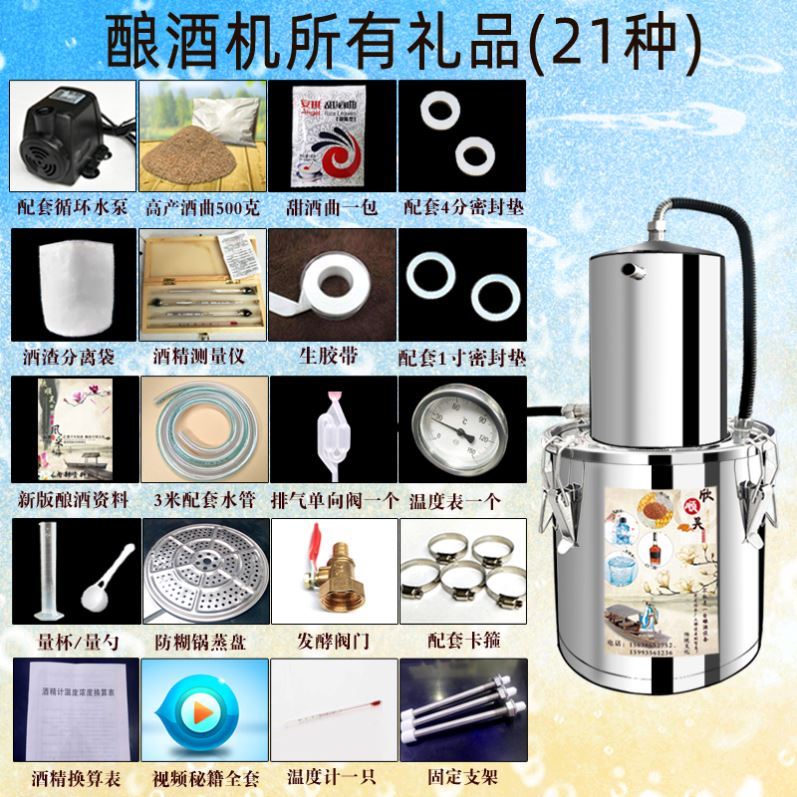 速发家庭酿酒器家用小型酿酒设备B酿酒机恒温发酵桶X纯露机烧酒机