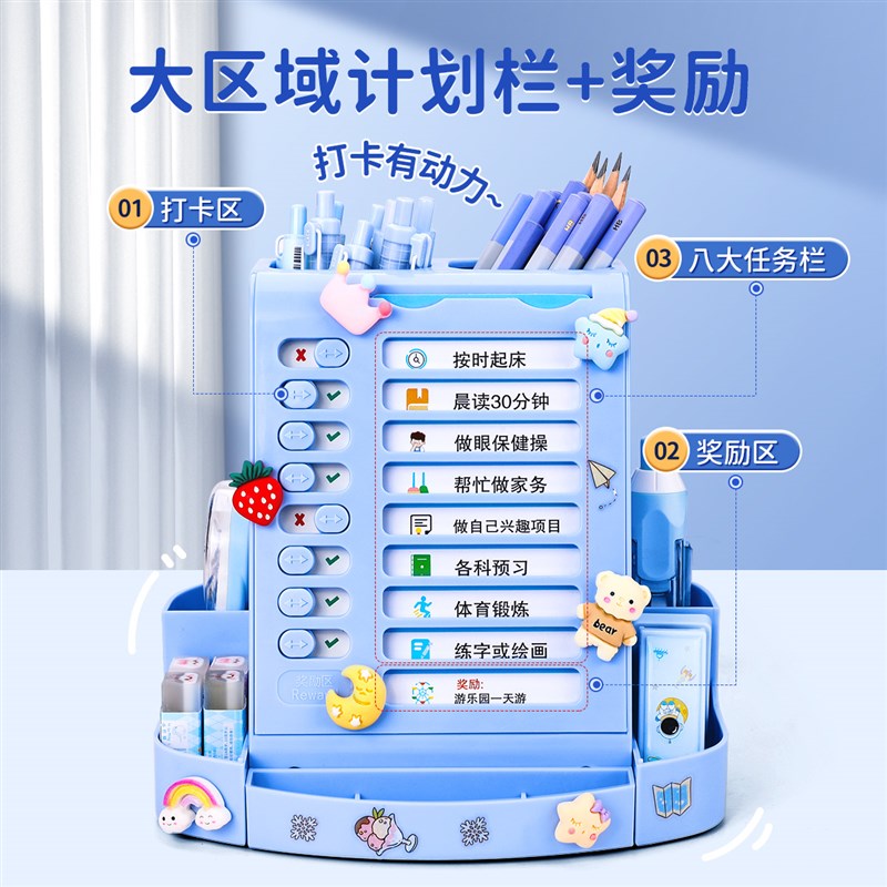 多功能自律旋转笔筒学生桌面文n具打卡器学习计划表儿童时间管理