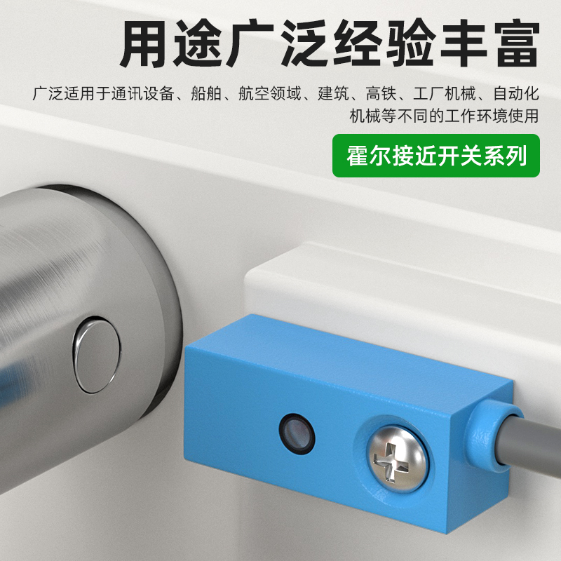 方形霍尔传感器磁铁感应开关NJK-F20N1小型磁性T接近开关防水三线