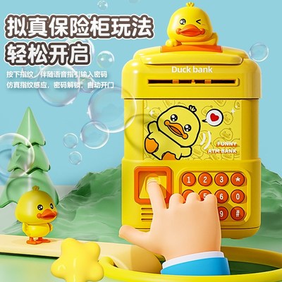 小黄鸭存钱罐202m3年新款可存可取储钱罐储蓄保险柜密码箱男孩女
