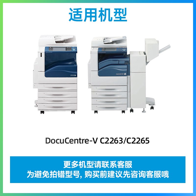 适用施乐C2260套鼓2h263 2560 2060 3060五代V2265感光鼓7120硒鼓