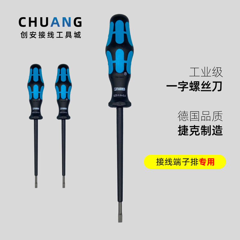 菲尼克斯螺丝刀二次接线专用绝缘套管防触电耐用凤凰端子排线德国