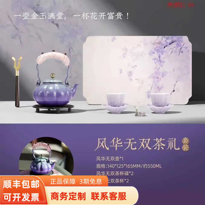 朱炳仁铜风华无双茶礼茶具套装紫铜杯碟典雅节日送礼轻奢商务礼品