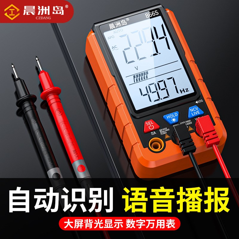 跨境直供电压电j流表数显智能语音万用表高精度查断点多功能万能