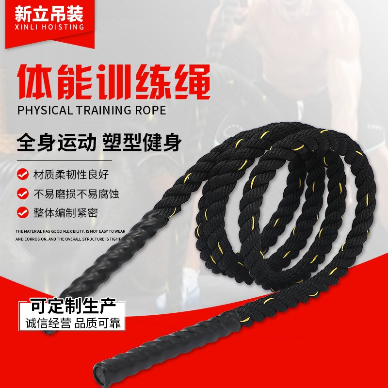 甩绳厂家 重型跳绳 战绳 MMA格A斗健身绳 UFC体能训练绳 负重力量