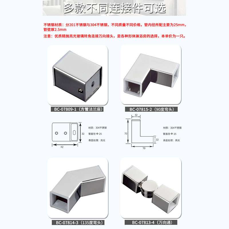 淋浴房玻璃连接件方管连接件不锈钢法兰座淋浴房拉杆配件厂家