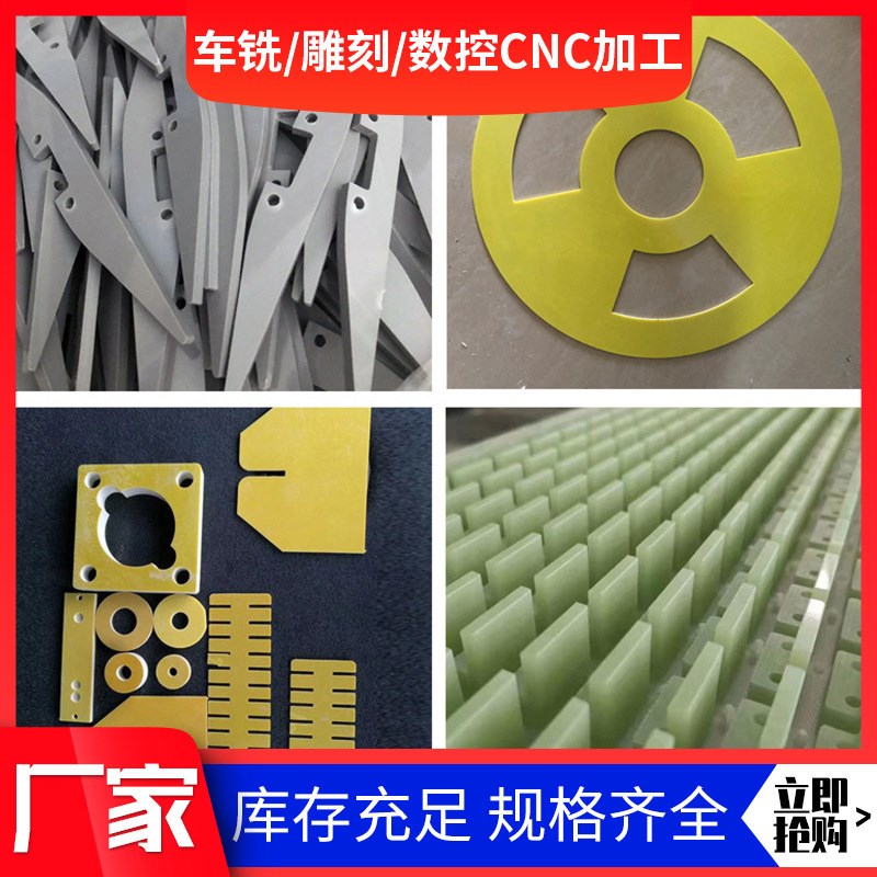 3240绝缘环氧板电池保t护挡板隔热阻燃耐高温玻璃纤维环氧树脂板