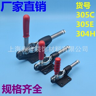 304eC 304E305E焊接工装 推拉式 快速夹具 行程压紧夹 夹钳 304H