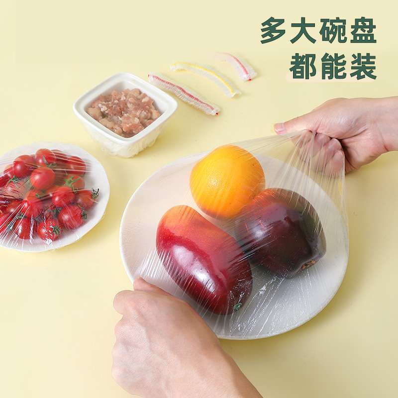 包邮保鲜膜套家用大小碗通用防尘套pe食品级冰箱防串味保鲜膜罩
