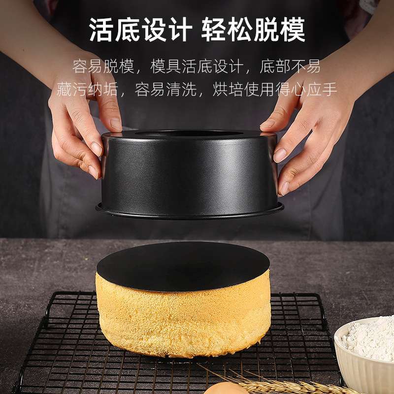 蛋糕模具4寸6寸8寸10寸不沾活底碳钢戚风烘焙工具烤箱圆形蛋糕盘