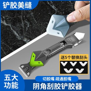 角度刮板清除残胶刮胶刀L打胶修边 铲胶刮胶器 美缝施工工具