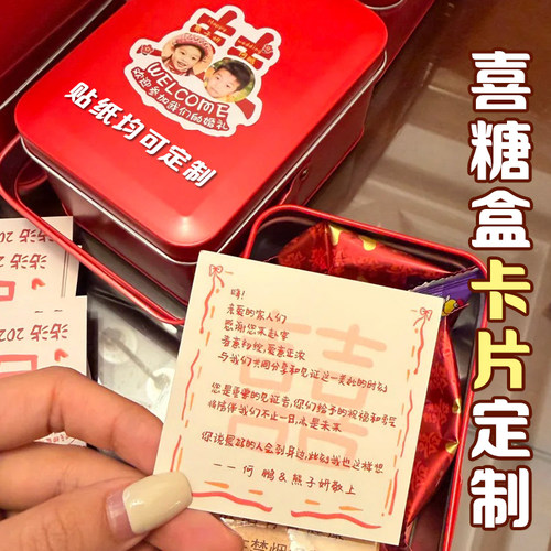 喜糖盒卡片定制结婚伴手礼装饰留言感谢卡设计订婚创意礼品祝福卡