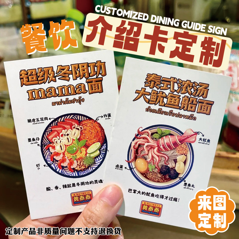 餐饮介绍卡定制饭店菜品价格展示卡片名片外卖广告宣传标识菜单牌