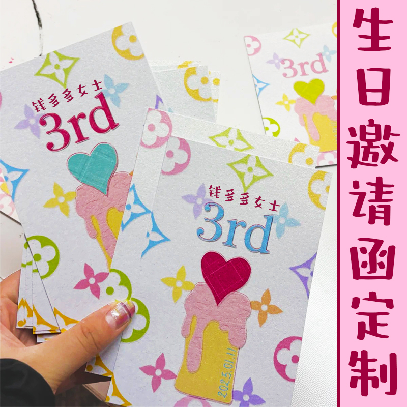 生日邀请函定制宝宝周岁满月答谢请柬百天诞生礼祝福伴手礼贺卡片