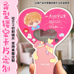 异形镂空卡片定制透明DIY衍射卡定做明星应援物料小卡明信片设计