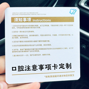 口腔注意事项卡定制洁牙温馨提示卡设计牙科诊所术后须知卡定做