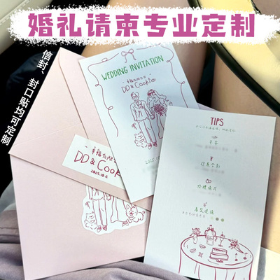 婚礼请柬定制婚宴邀请函卡片抽奖券订婚请柬请帖祝福手写留言卡片