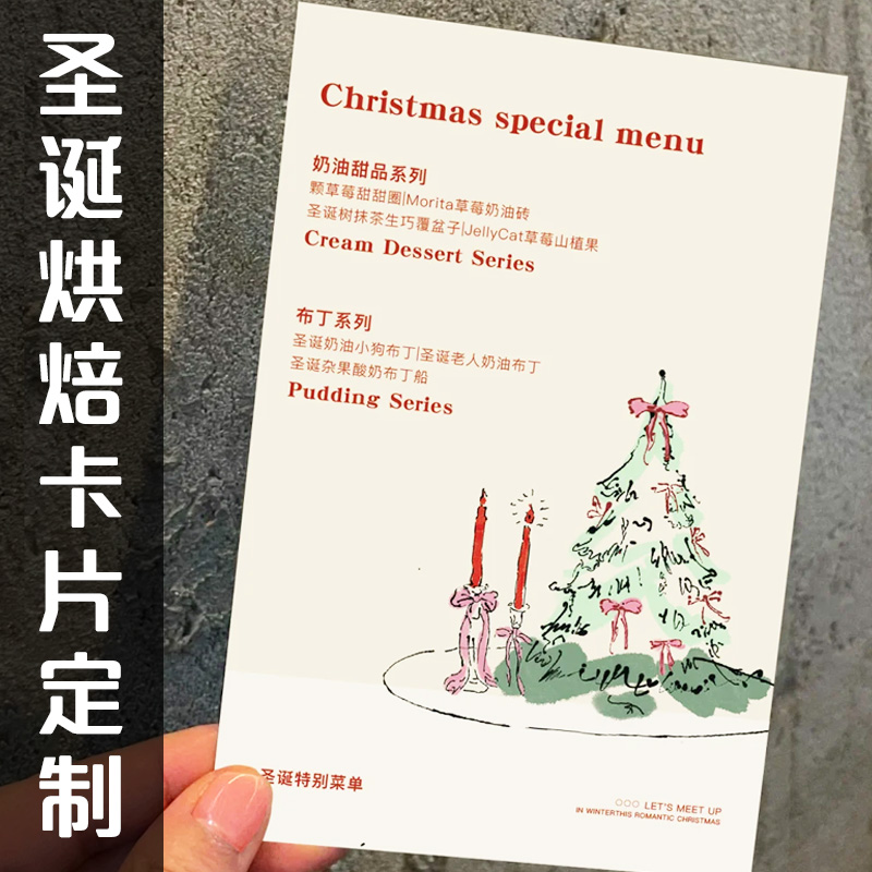 圣诞节烘焙卡片定制蛋糕包装盒装饰明信片节日快乐甜品打包盒卡片