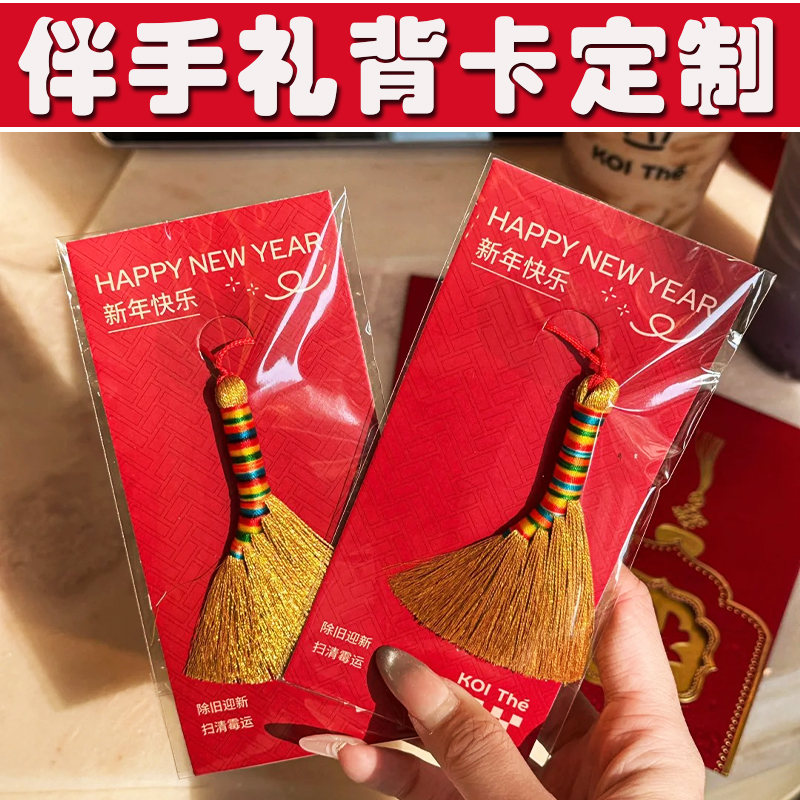 新年伴手礼卡片定制礼物包装节日手写留言卡公司祝福装饰春节贺卡