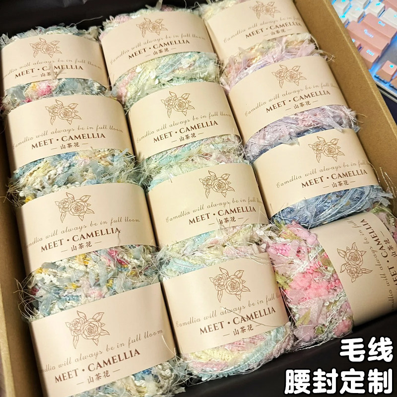 毛线腰封定制线团包装装饰封条设计手工编织线logo商标封套定做,个性定制/设计服务/DIY,贺卡/卡贴,淘宝优惠券,粉丝福利购,淘宝优惠卷