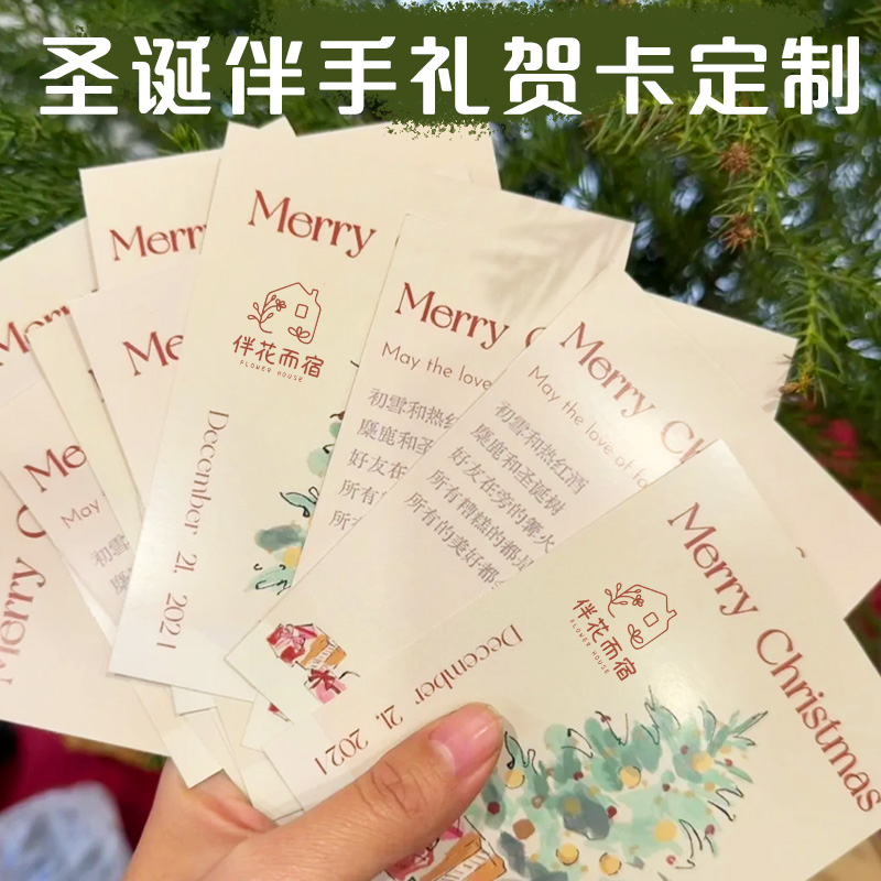 圣诞节贺卡定制手写礼物留言感恩感谢卡平安夜礼物花店烘焙祝福卡