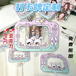 打卡牌定制网红明星周边应援手举牌设计爱豆演唱会纪念拍照框定做