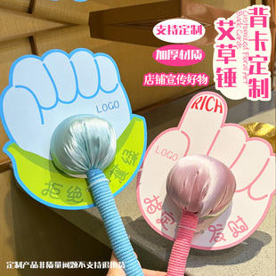 艾草锤底卡定制养生按摩锤礼品包装背卡通经络捶背敲打棒装饰卡片